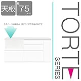 キッチン収納 壁面収納 食器棚 レンジ台 ユニット壁面キッチン収納 トルテ　75T 天板 完成品 電子レンジ台 収納 カウンターキッチン 引き出し キッチンラック (ホワイト)