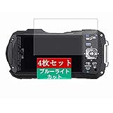 4枚 Sukix ブルーライトカット フィルム 、 RICOH ペンタックス PENTAX Optio WG-2 向けの 液晶保護フィルム ブルーライトカットフィルム シート シール 保護フィルム（非 ガラスフィルム 強化ガラス ガラス ） 修繕版