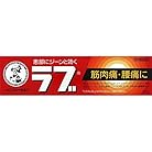 【第3類医薬品】メンソレータムのラブ 65g