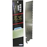 中屋 替刃式鋸 名工 替刃 尺0寸 300mm 0.7mm厚