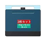3枚 Sukix ブルーライトカット フィルム 、 Wacom Intuos Pen Tablet Medium CTL-6100WLE0 CTL-6100 向けの 液晶保護フィルム ブルーライトカットフィルム シート シール 保護フィルム（非 ガラスフィルム 強化ガラス ガラス ケース カバー ） new version