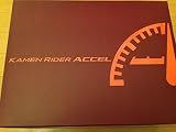 BANDAI COMPLETE SELECTION MODIFICATION ACCELDRIVER（プレミアムバンダイ限定）