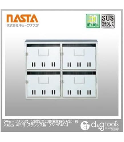 Amazon.co.jp: ナスタ(NASTA) ポスト 前入前出 屋内タイプ 上開き 3戸