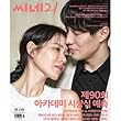 韓国雑誌 CINE21 1145号 (ソン・イェジン＆ソ・ジソプ表紙)