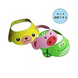 hibote シャンプーハット かわいい 洗髪用帽子 サイズ調節可能 シャワー用防水帽 安全 保護 キャップ お風呂 浴室 子供 幼児用 ピンク