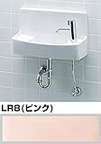 【L-A74HC】/LR8  壁付け 手洗い器 セット ハンドル水栓 壁給水・壁排水 INAX イナックス LIXIL・リクシル トイレ用 ハイパーキラミック LR8（ピンク）納期1～4週間