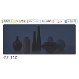 サンゲツ ガラスフィルム 窓 (まど) 目隠しシート 透明 GF-110 (長さ1m x 注文数) 巾97cm ［飛散防止・防虫忌避・UVカット・眩しさ緩和・遮熱・外貼り可］