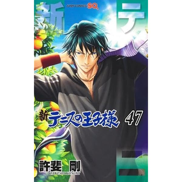 Amazon.co.jp: テニスの王子様 全42巻 完結セット (ジャンプ