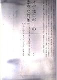 イデオロギーの崇高な対象