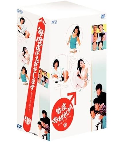 Amazon.co.jp: 毎度おさわがせしますⅡ DVD〈8枚組〉 : おもちゃ 