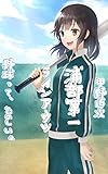 浦部第一ラインアウツ