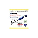 TRAD 14.4V 充電式ハンディクリーナー TCL-006