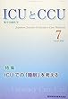 ICUとCCU Vol.42 No.7(201―集中治療医学 特集:ICUでの「睡眠」を考える