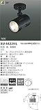 コイズミ照明 白色LEDエクステリアスポットライト XU44229L
