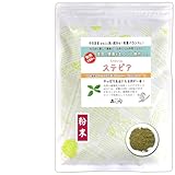 森のこかげ ステビア 粉末 100g (残留農薬検査済) 健康茶 パウダー 売筋粉 少粉末