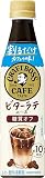 サントリー 割るだけクラフトボスカフェ ビターラテベース 糖質オフ 濃縮 コーヒー 希釈 340ml×12本