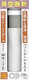 圧倒的な保冷/保温 ペットボトルも入る 万能ステンレスボトルBOOK WHITE (バラエティ)