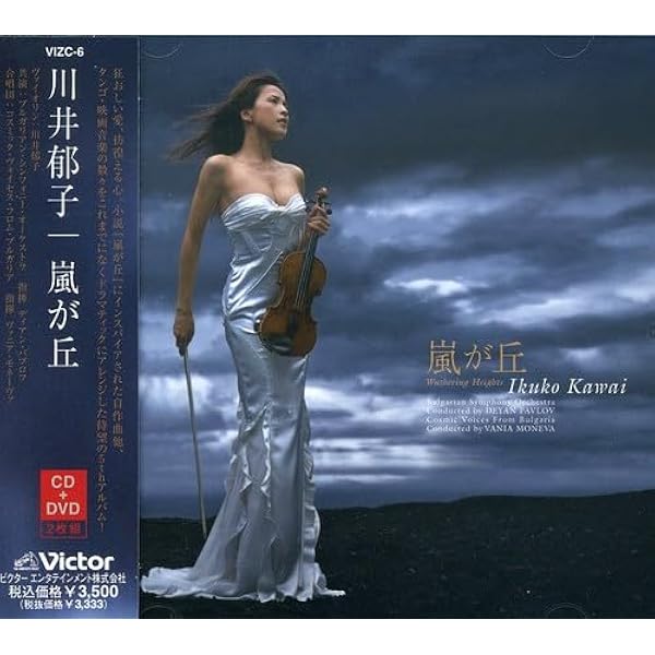 カルメン DVD 川井郁子 カルメン・ルージュ - YouTube
