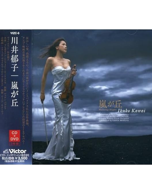 Amazon.co.jp: 嵐が丘LIVE [DVD] : 川井郁子, 川井郁子: DVD