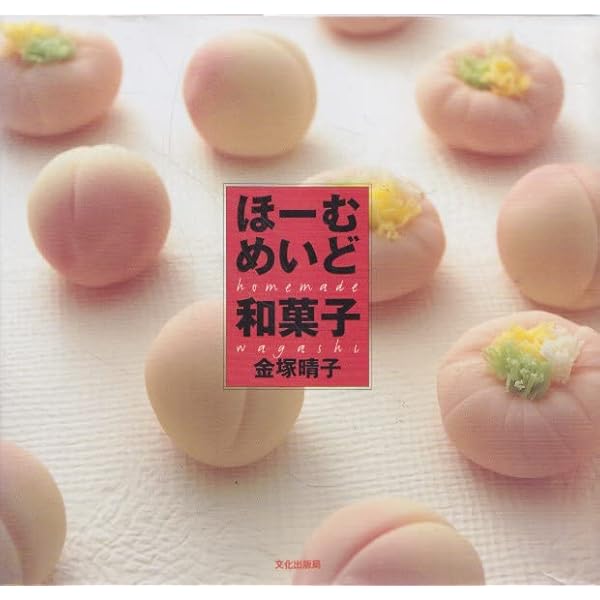 茶席での和菓子に関係する書籍3冊セット(中古美品） 茶席での和菓子に関係する書籍3冊セット(中古美品） Amazon.co.