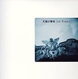 天国の階段 ON PIANO STAIRWAYS OF HEAVEN ON PIANO