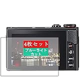 4枚 Sukix ブルーライトカット フィルム 、 Canon デジタルカメラ PowerShot G9 X キャノン PSG9X 向けの 液晶保護フィルム ブルーライトカットフィルム シート シール 保護フィルム（非 ガラスフィルム 強化ガラス ガラス ケース カバー ） new version