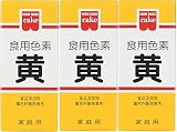ホームメイド 食用色素 5.5g (黄, ｘ３)
