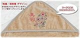 出産祝い 名入れ 名前入り おくるみ アフガン フード付き 赤ちゃんに優しい 日本製 今治　和風 桜吹雪
