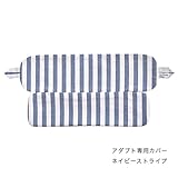 BrilliantBaby エルゴベビーキャリア アダプト専用カバー ネイビーストライプ
