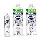 キュキュット ナチュラルデイズ ＋除菌 食器用洗剤 無香性 本体 240ml + 詰替用 700ml×2個 液体 抗菌
