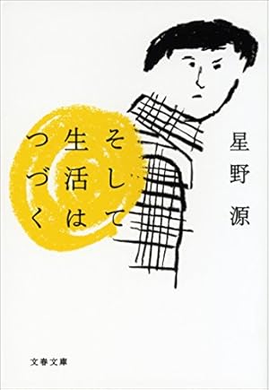 画像16: 【Kindleセール】漫画『この世界の片隅に』ポイント31%還元！ 小説・ラノベ大規模最大45％還元など