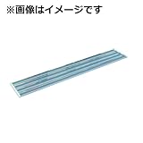 シェルフボード　長さ180cm　ブロンズ　アルミ製　FTG-180B