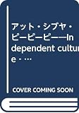 @SHIBUYA PPP volume6(2001 WINT