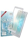 シズカウィル Xperia XZ2 Compact 用 ガラスフィルム 強化ガラス 保護フィルム フィルム ブルーライトカット SO-05K 用 液晶保護フィルム Silver シルバー 1枚入り