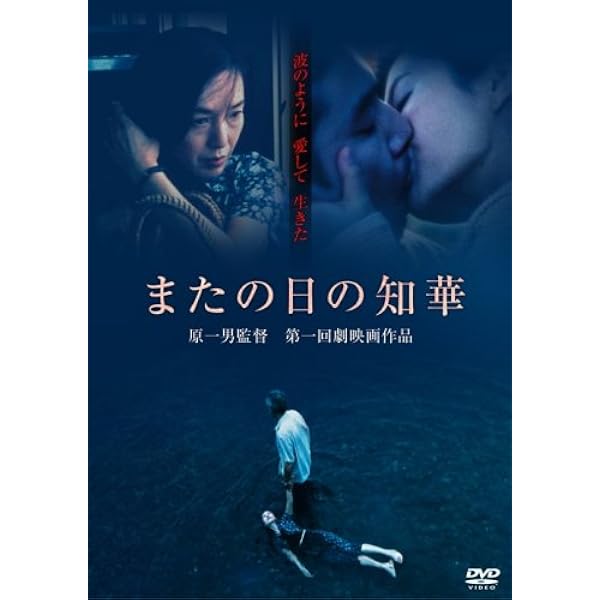 Amazon.co.jp: 樹の上の草魚 [DVD] : 西川忠志, 吉本多香美, 筒井康隆