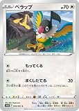 ポケモンカードゲーム PK-S10D-053 ペラップ C
