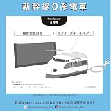 MonoMaster（モノマスター）2026年9月号