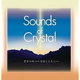 クリスタルの響き Sounds of Crystal