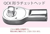 中村製作所 (KANON) ラチェットヘッド 200QCK (1800QCK)