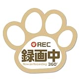 録画中 ステッカー 肉球 シール 9cm×8cm ドライブレコーダー搭載車両 あおり運転防止 防水 耐水 犬 猫 好きな方へ（ベージュ）