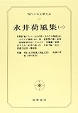 現代日本文学大系 23
