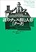 謎のチェス指し人形「ターク」 謎のチェス指し人形「ターク」