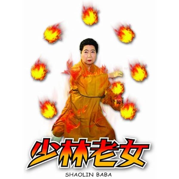 Amazon.co.jp: 少林少女 コレクターズ・エディション [DVD] : 柴咲コウ