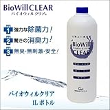 バイオウィルクリア 1L ボトル 詰替用 3本セット
