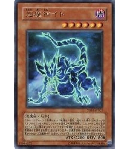 Amazon.co.jp: 遊戯王 第11期 09弾 POTE-JP031 倶利伽羅天童【プリズマ