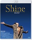 シャイン 4Kレストア [Blu-ray]