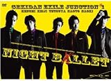 ＮＩＧＨＴ ＢＡＬＬＥＴ [DVD]