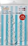 亀島商店 クレイジュエリー型抜き Cuteストロベリー 立体型ミニ ホビー用ツール 1779