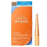 スカルプD アイブロウセラム ピュア 眉毛美容液 眉毛ケア トレンド眉 [ 眉毛アプローチ成分/ナノ化カプセル/オイル・パラベン・染料・界面活性剤 フリー/細筆/眉毛 まつげ まつ毛美容液 ブランド ] 2ml