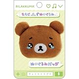 サンエックス(San-X) リラックマ えもじーずぬいぐるみ ぬいぐるみバッジ チャイロイコグマB AB27108 H50×W65×D25mm